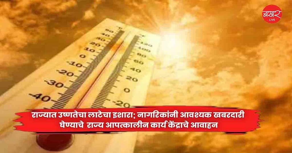Heatwave Alert