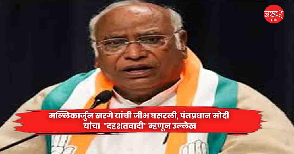 Kharge