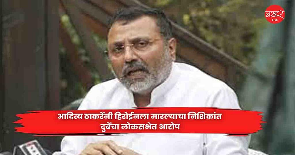 Nishikant Dubey