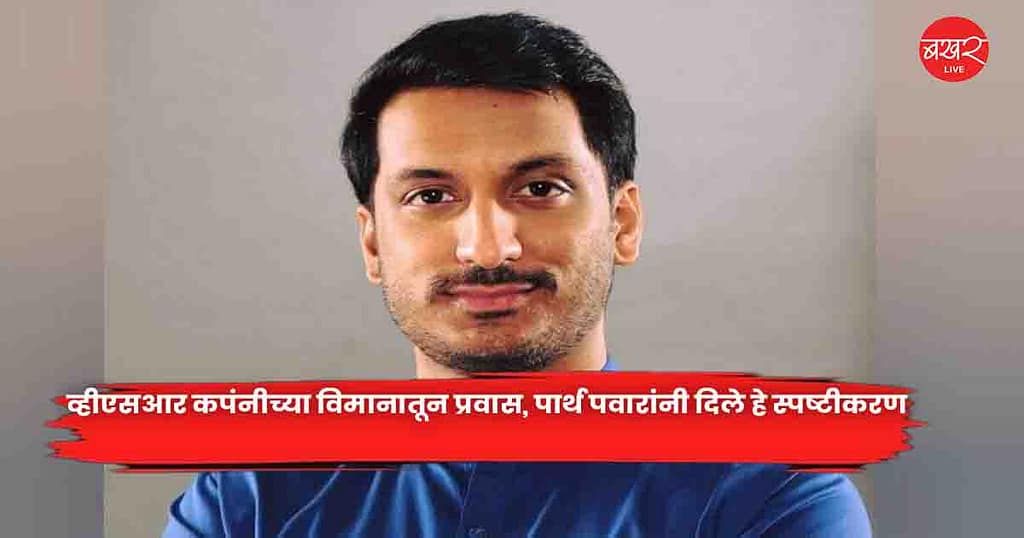 Parth Pawar