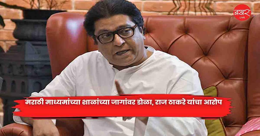 Raj Thackeray