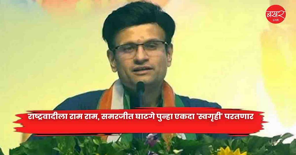 Samrajit Ghatge