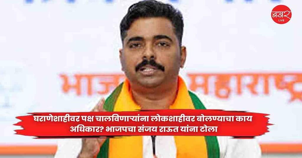 Navnath ban