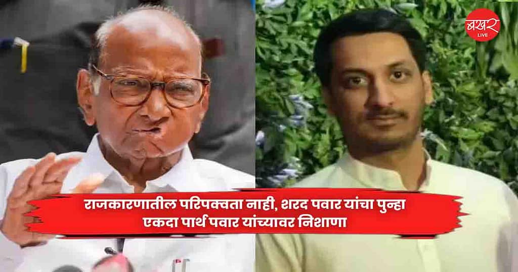 Sharad Pawar