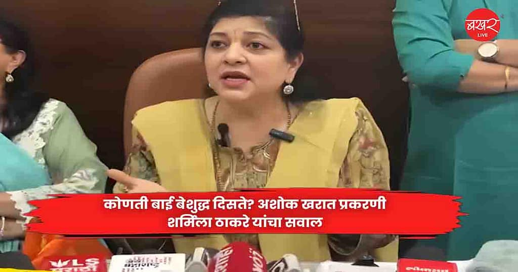 Sharmila Thackeray