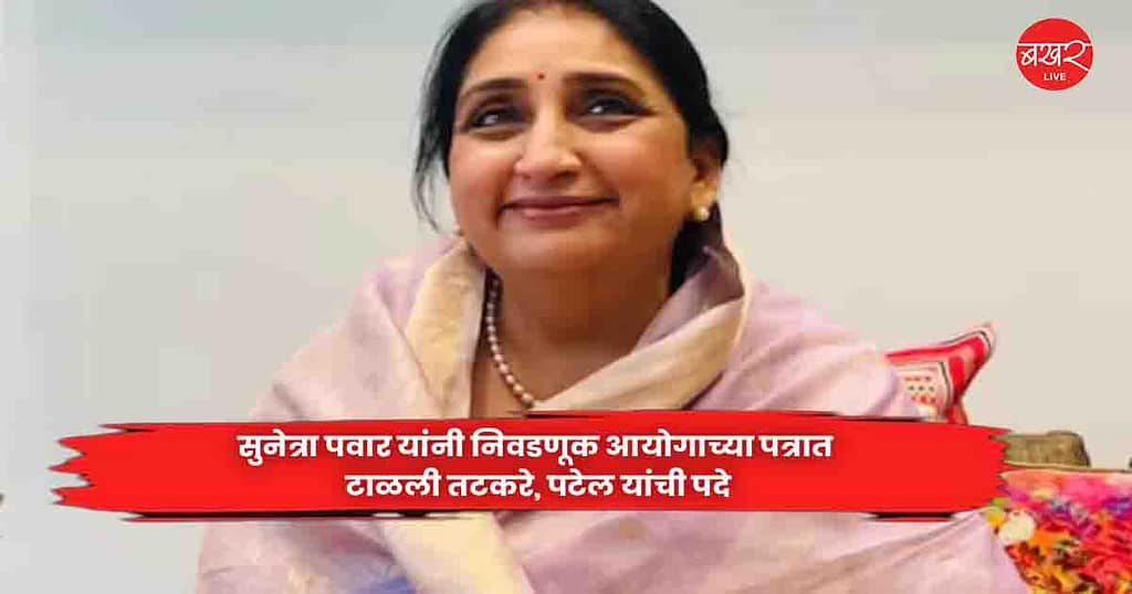 Sunetra Pawar