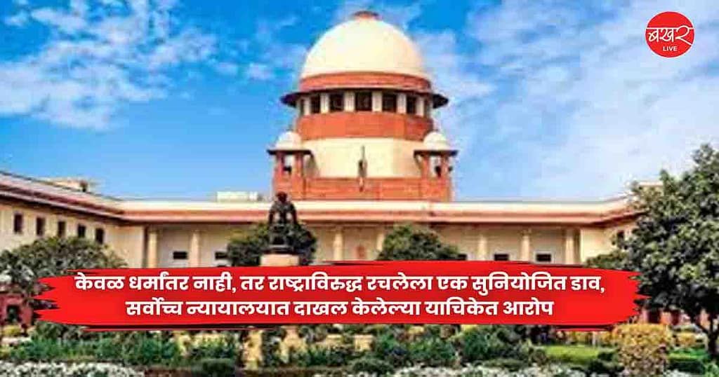 Supreme Court