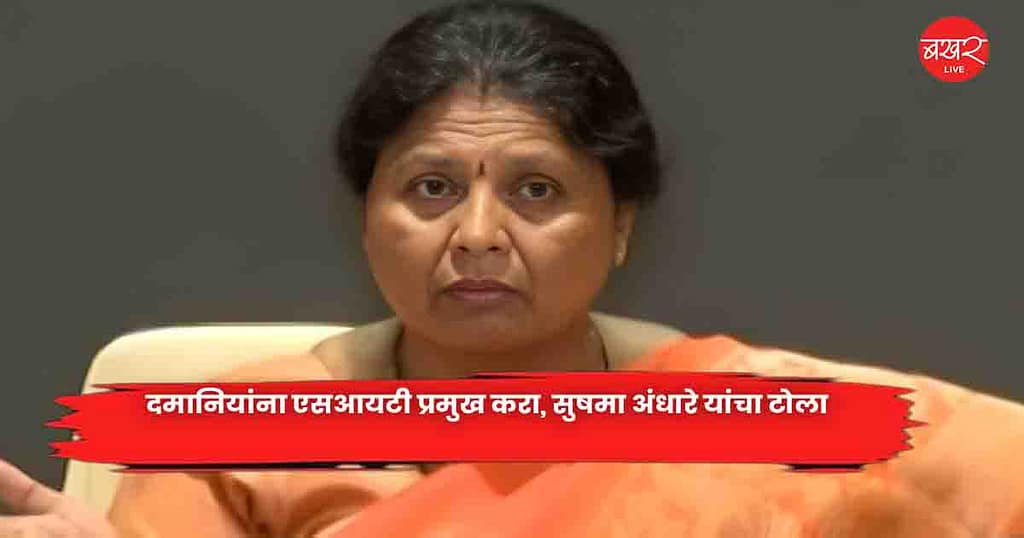 Sushma Andhare