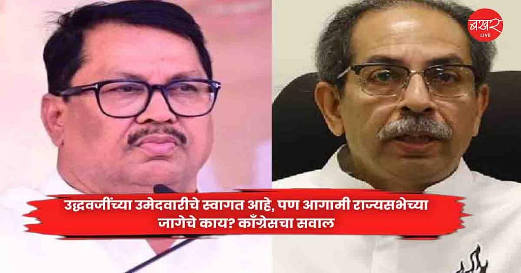 Uddhav Thackeray,