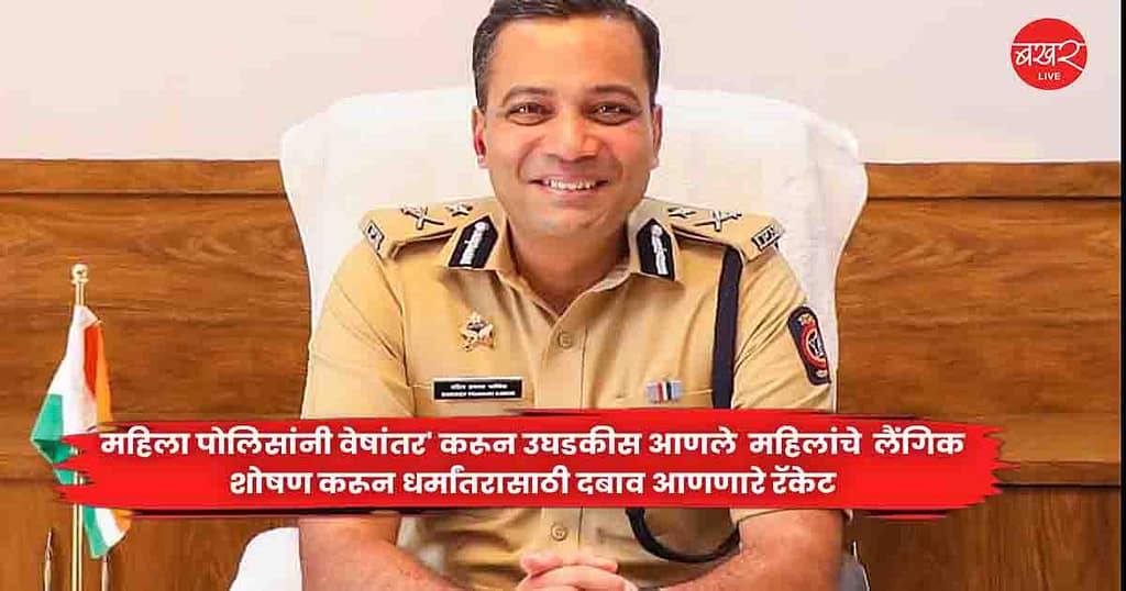 Women Cops