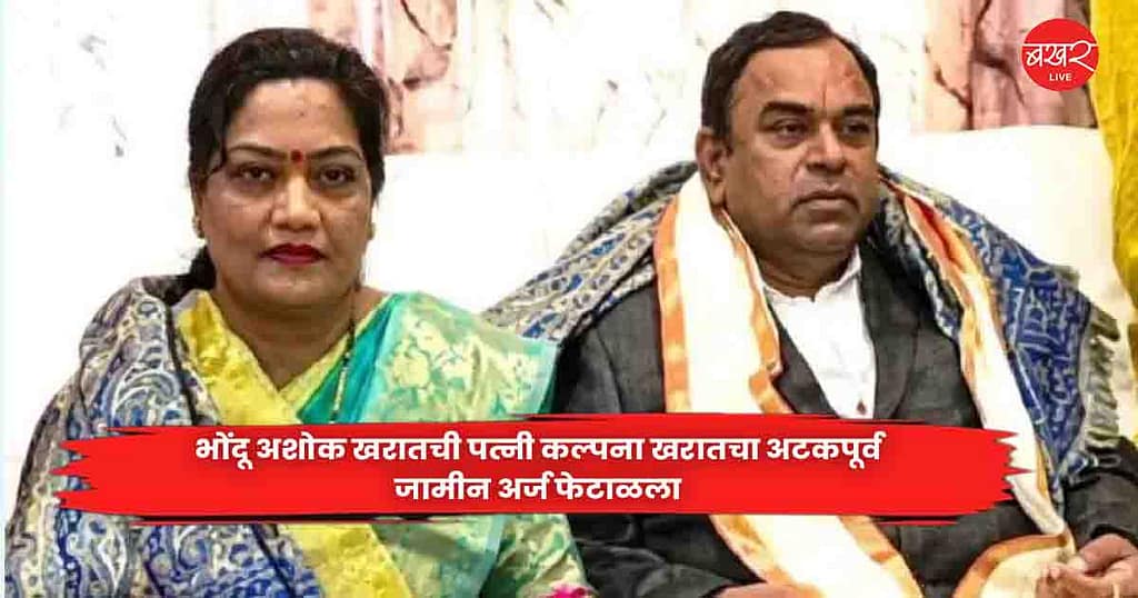 kalpana kharat,