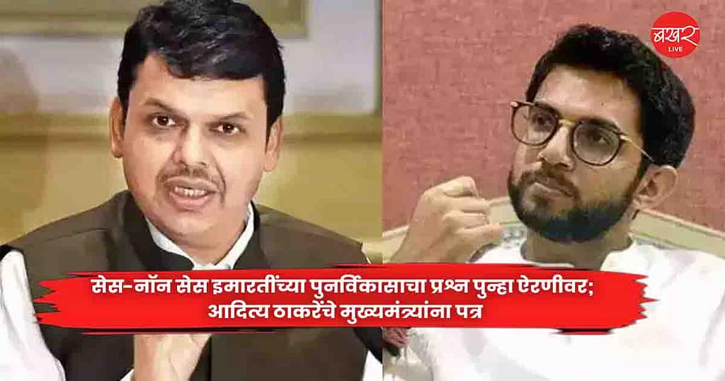 Aaditya Thackeray