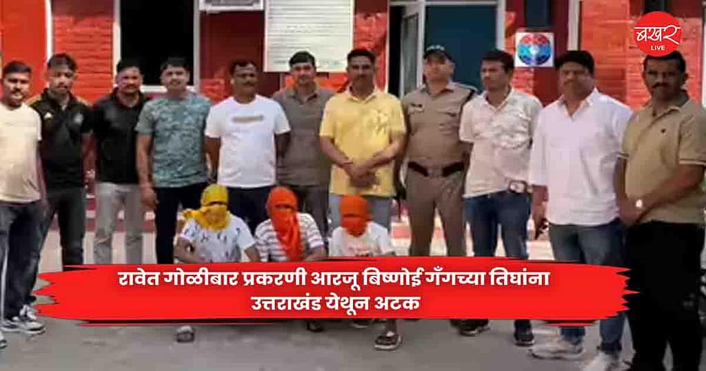 Arju Bishnoi gang