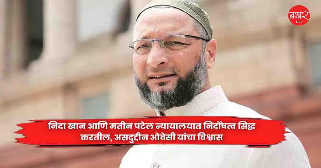Asaduddin Owaisi