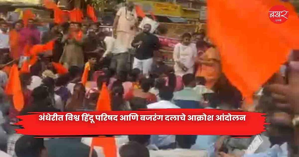 Bajrang Dal
