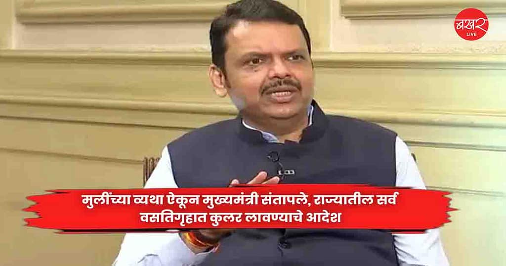 Chief Minister