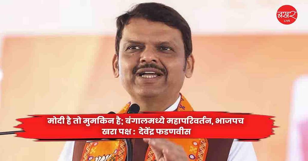 Devendra Fadnavis