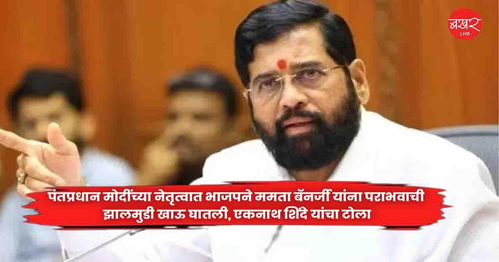 Eknath Shinde