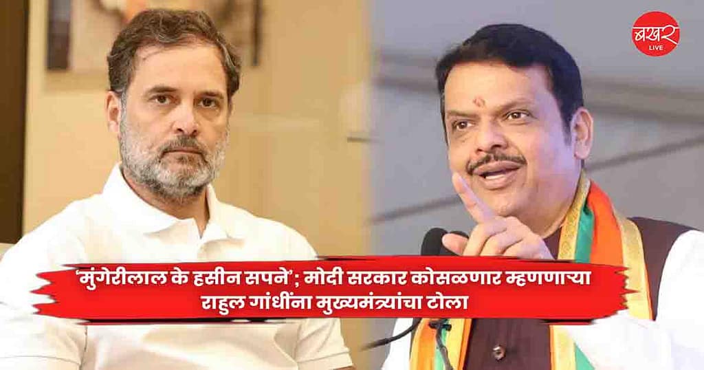 Fadnavis