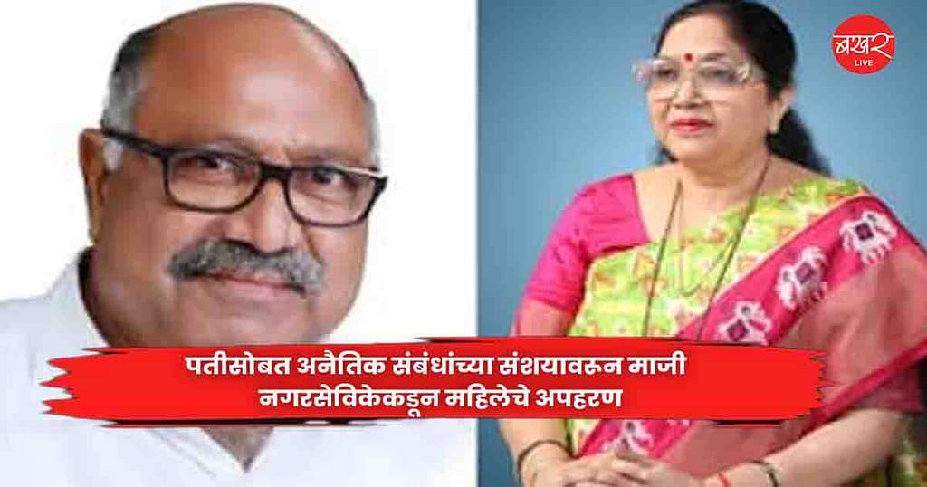 Former corporator