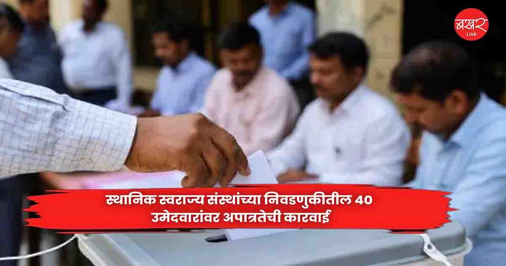 local body elections