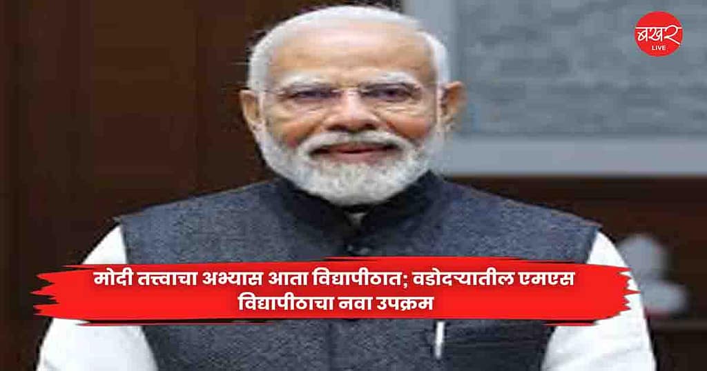 Modi