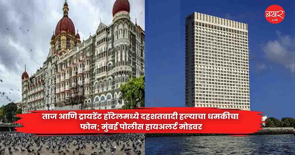 Mumbai