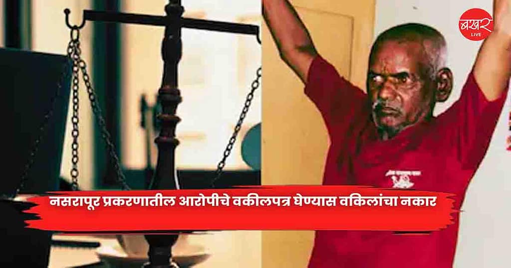 Nasarpur Case