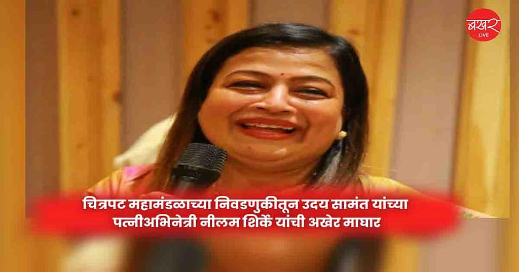 Neelam Shirke