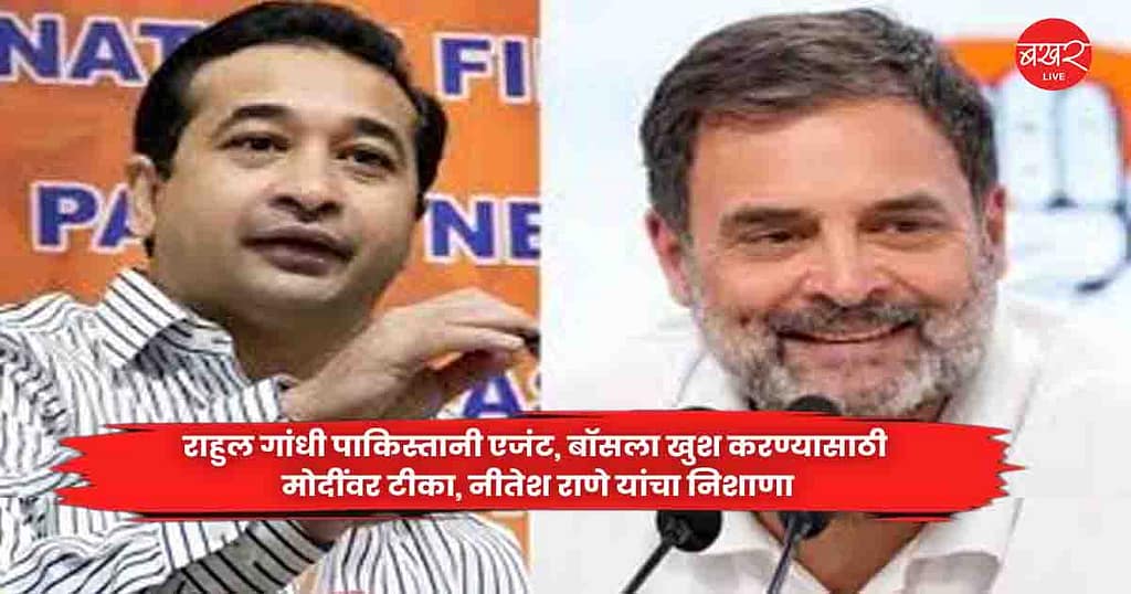 Nitesh Rane