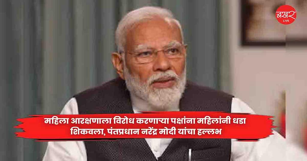 PM Narendra Modi