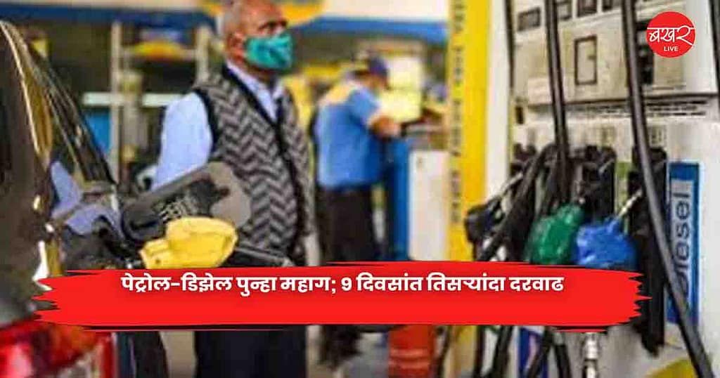 petrol and diesel