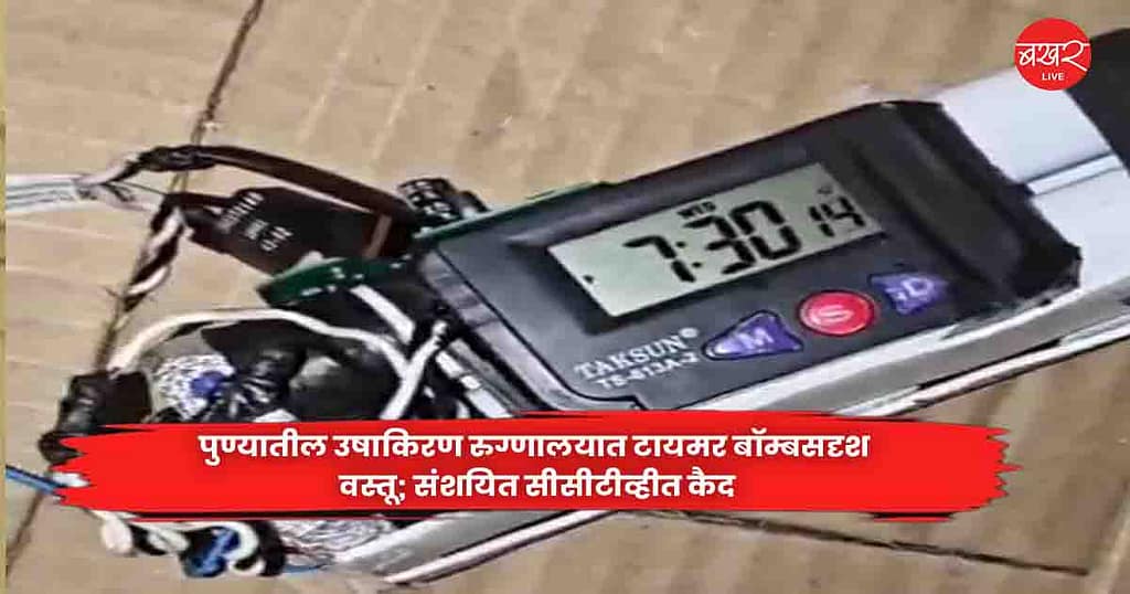 Pune