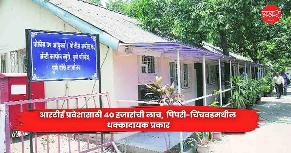 RTE admission