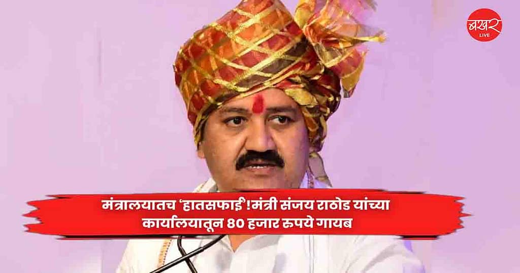 Sanjay Rathod