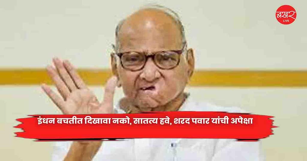 Sharad Pawar