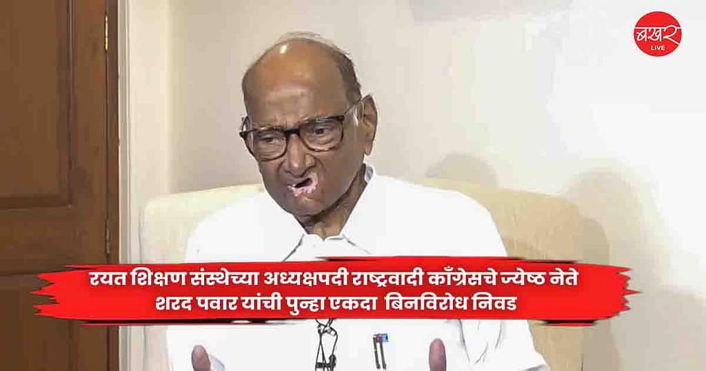Sharad Pawar