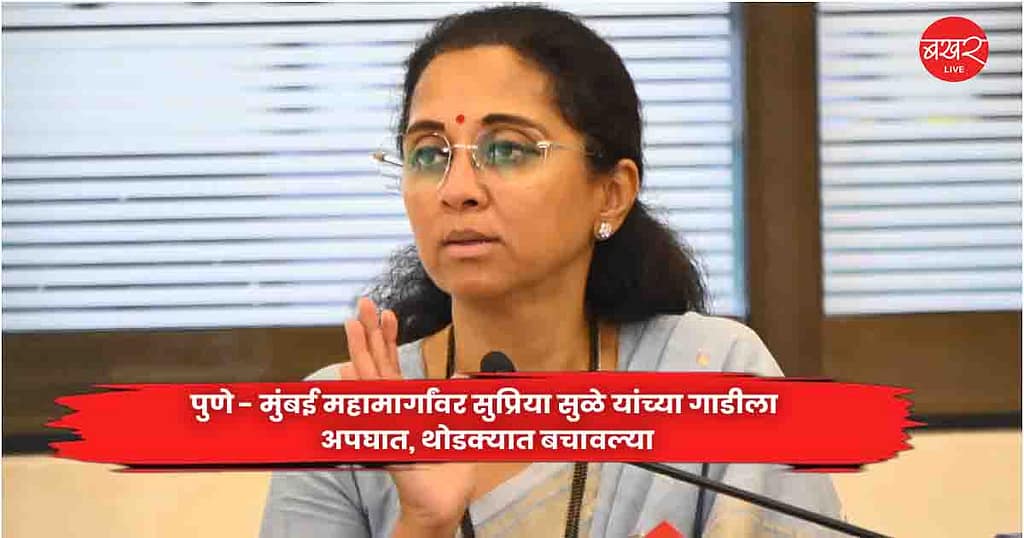 Supriya Sule