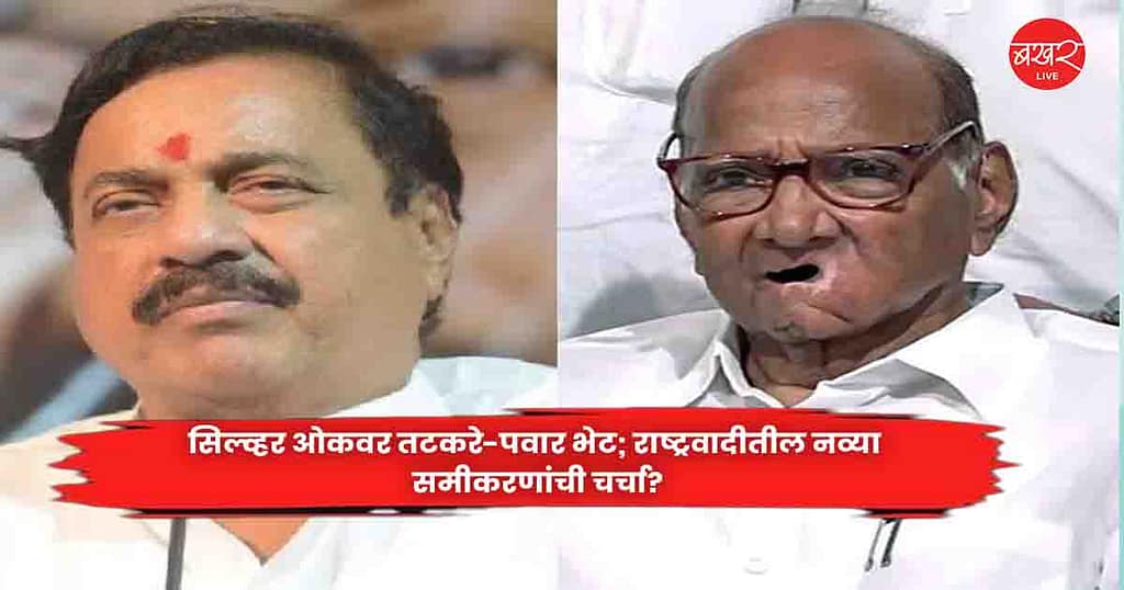 Tatkare-Pawar