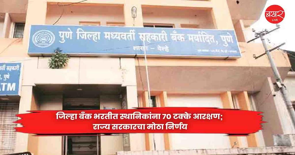 cooperative bank