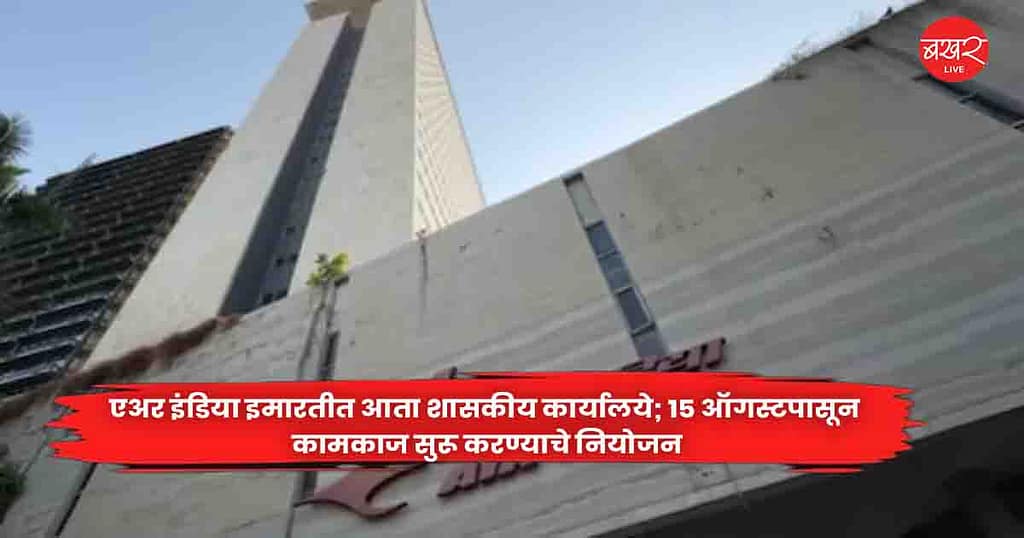 Air India