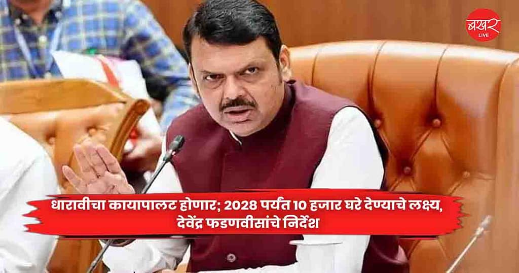 CM Devendra Fadnavis