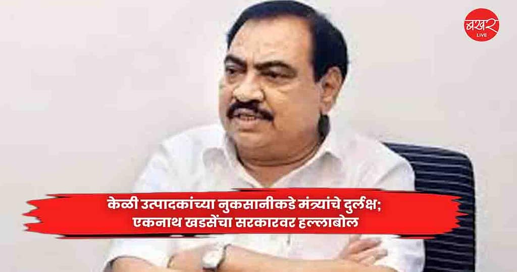 Eknath Khadse