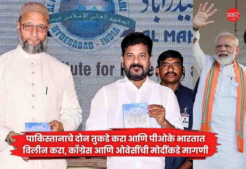 Congress and Owaisi demand from Modi
