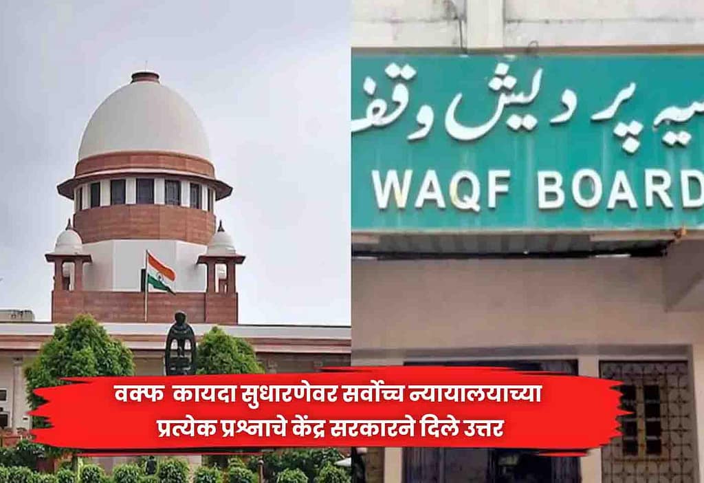 Waqf Act