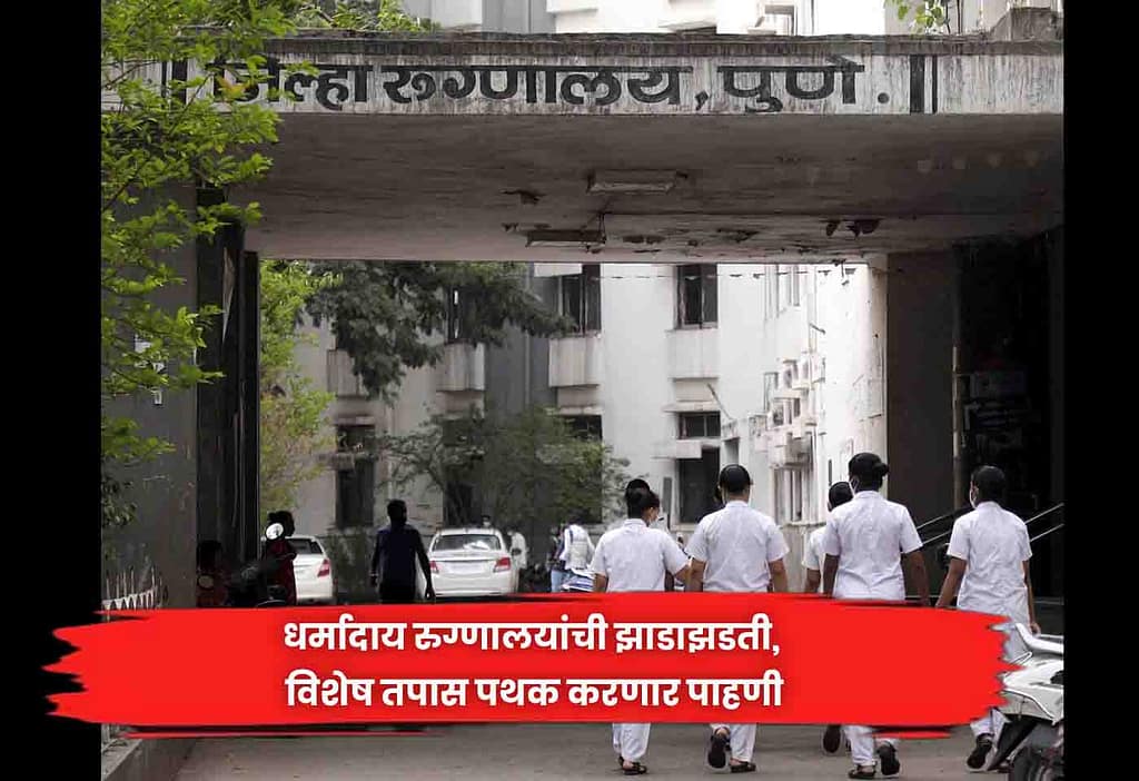charitable hospitals