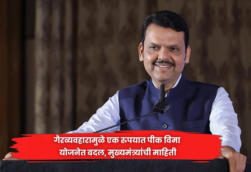 crop insurance scheme