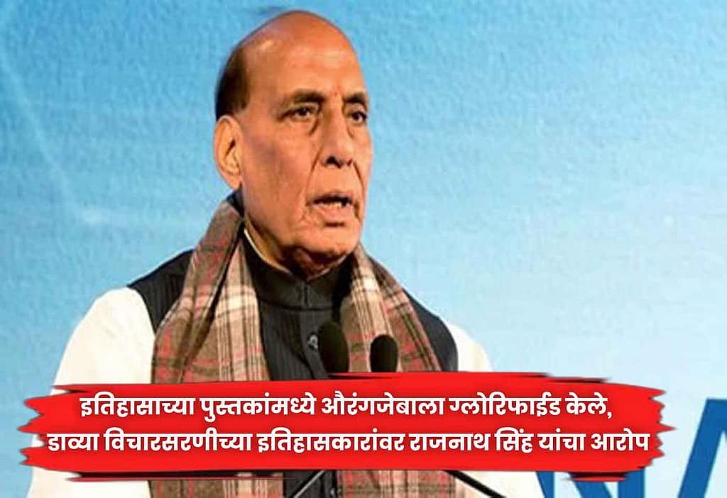 Rajnath Singh