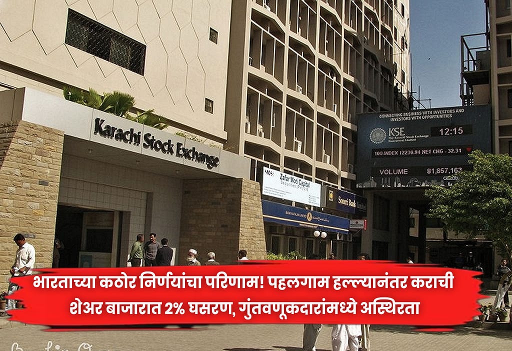 Karachi stock market