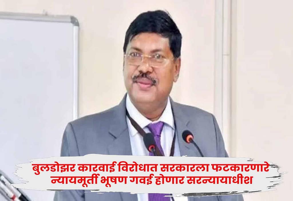 Bhushan Gavai